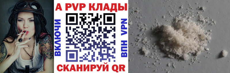 Купить где  Карабаш  Alpha PVP Соль 