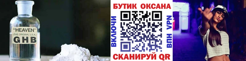 Купить Карабаш Бутират буратино