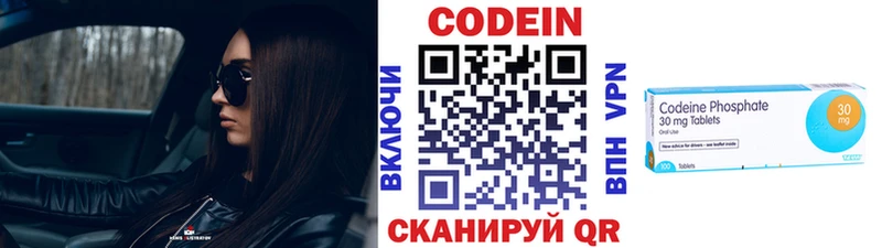 Codein напиток Lean (лин)  Купить  Карабаш 