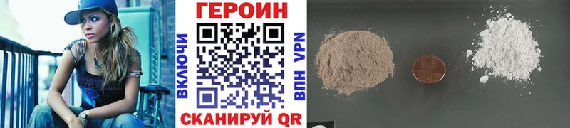 Героин Heroin  Купить где  Карабаш 