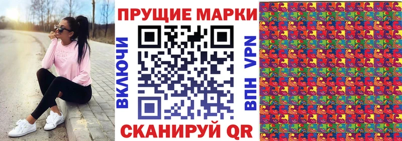 Наркотические марки 1,5мг Карабаш